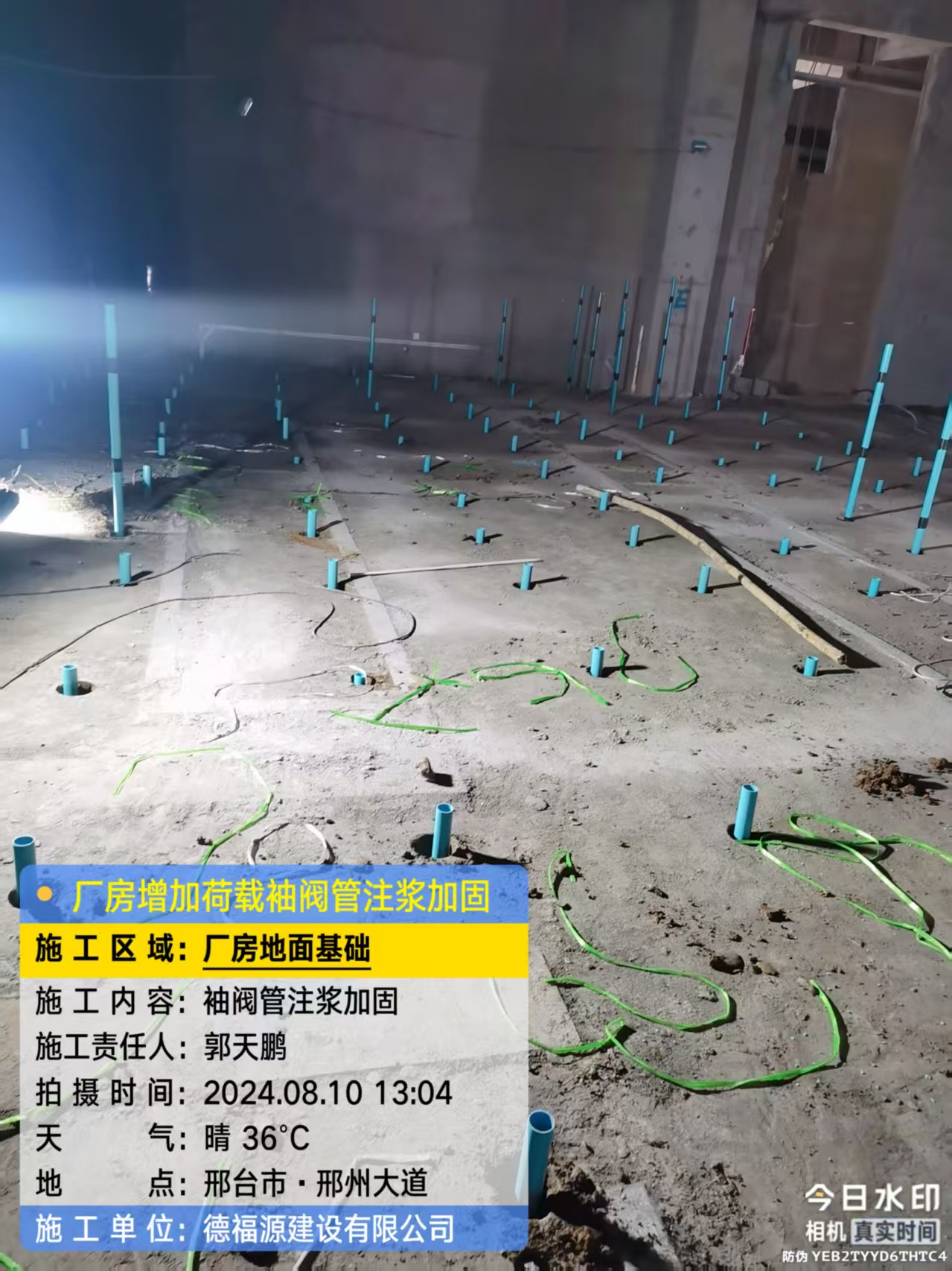 江城袖阀管注浆施工