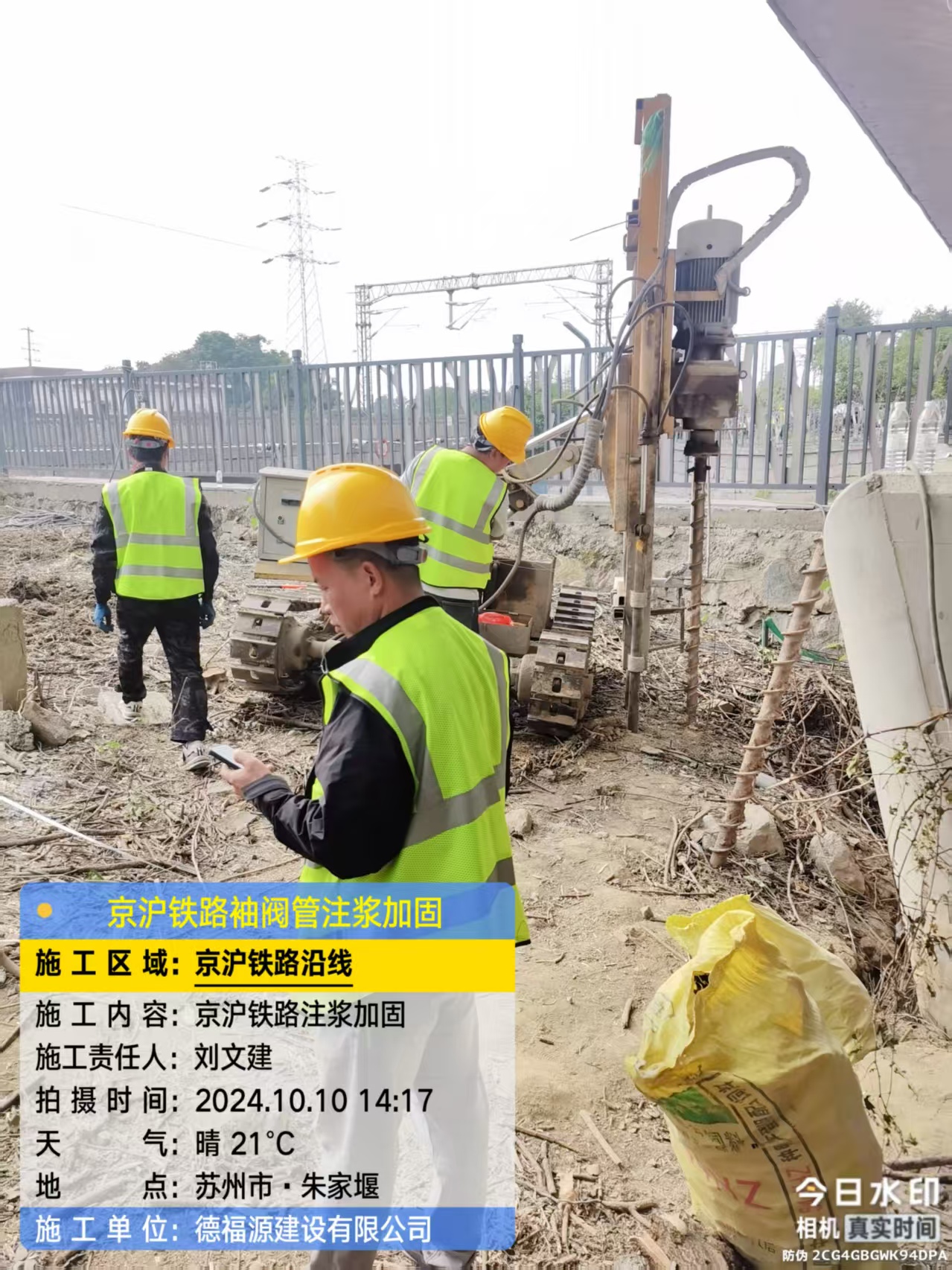 江城注浆加固法施工流程是怎样的？